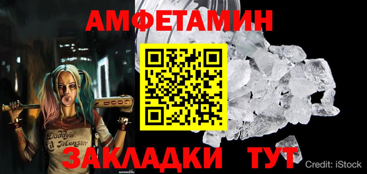 АМФЕТАМИН 97% Керчь