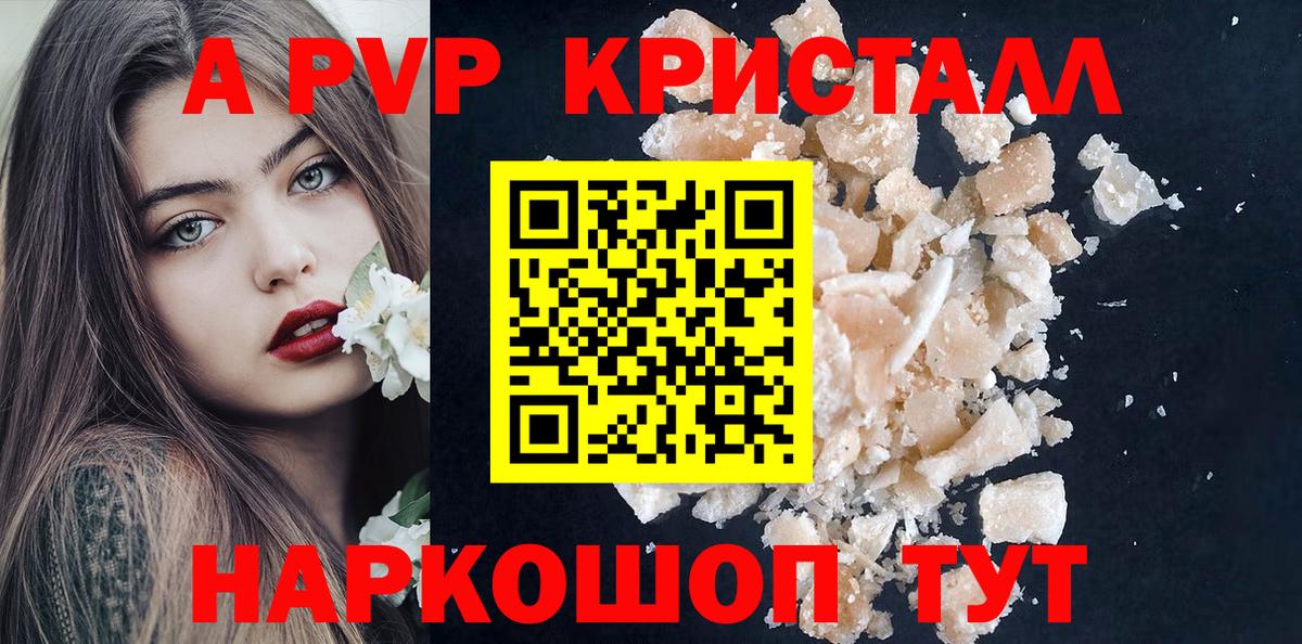 Керчь  А ПВП СК КРИС  A-PVP СК  Вход с VPN  Alpha PVP мука 