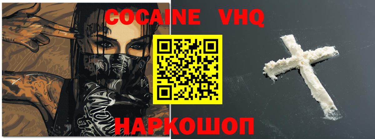Керчь  Cocaine  Cocaine Fish Scale  где найти наркотики  КОКАИН 98%  Вход с VPN 