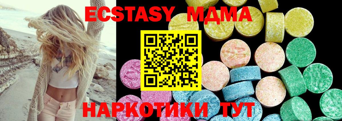 Керчь  Ecstasy Дубай  ЭКСТАЗИ  Вход с VPN  Экстази 280 MDMA 