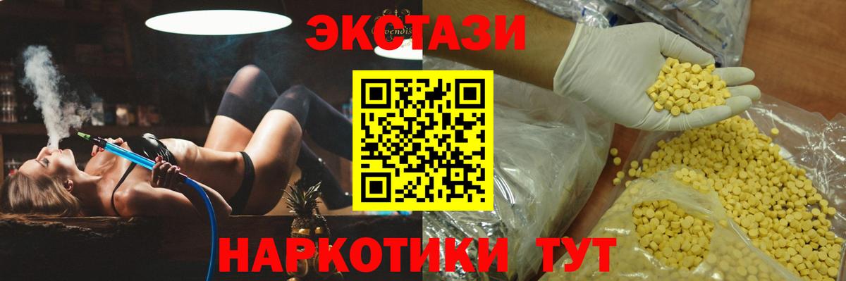 Экстази ешки Керчь
