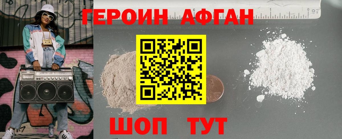 Героин гречка  Героин  Керчь  Вход с VPN 