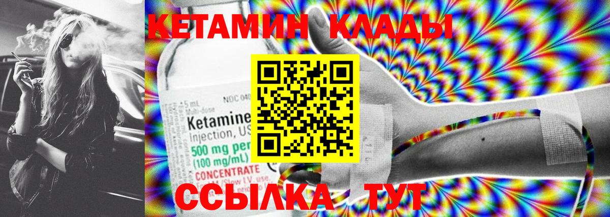 Кетамин VHQ  Вход с VPN  KRAKEN рабочий сайт  Керчь  КЕТАМИН ketamine 
