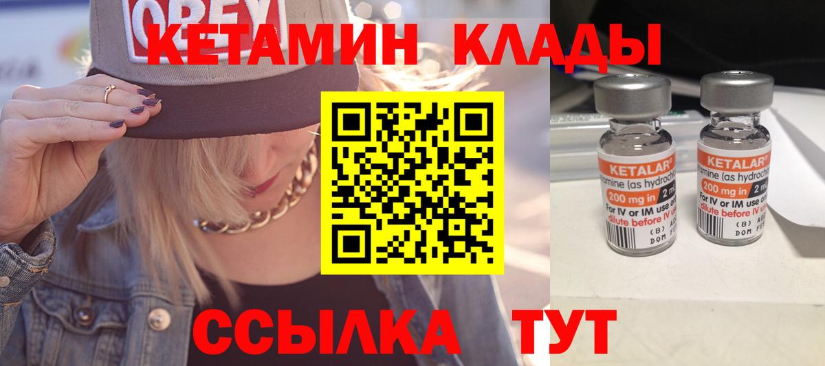 КЕТАМИН ketamine Керчь