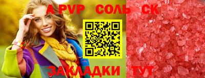 сатива Краснознаменск