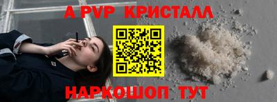 винт Краснодар