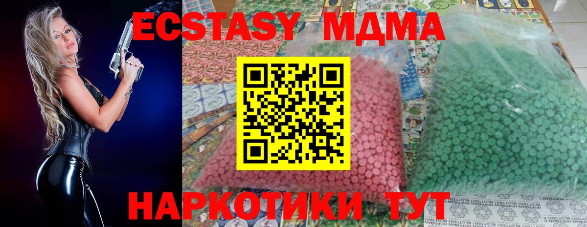 MDMA молли  Вход с VPN  Керчь  MDMA crystal 