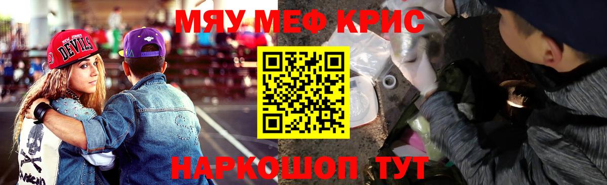 Мефедрон  Керчь