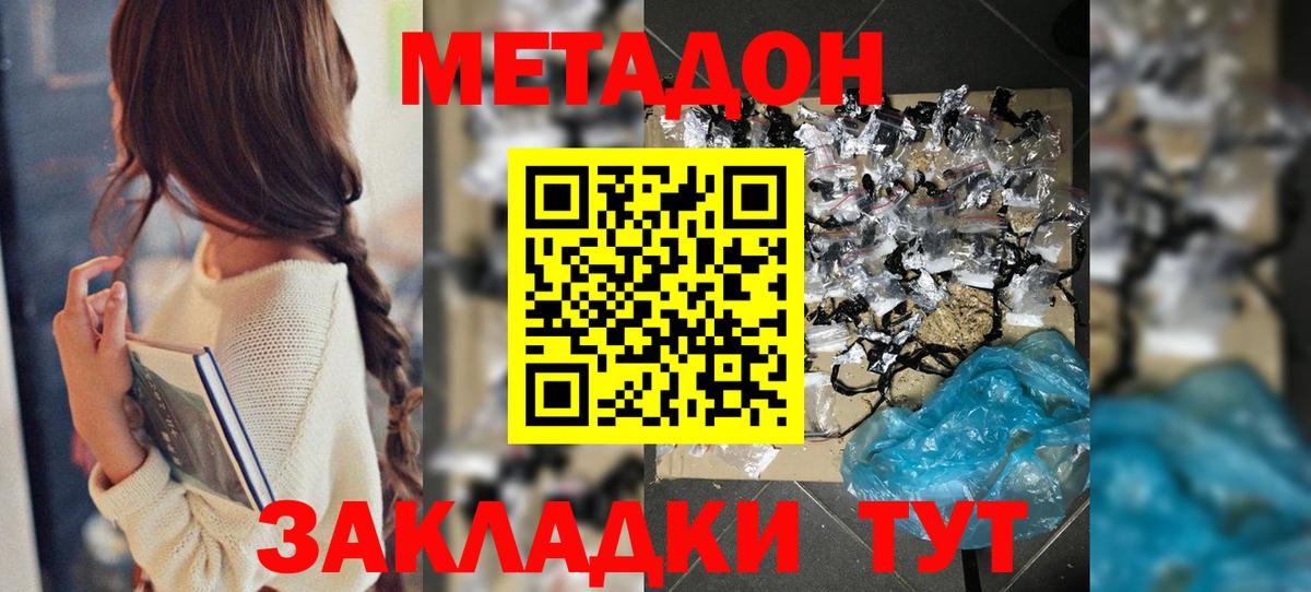 Керчь  Метадон VHQ  Вход с VPN 