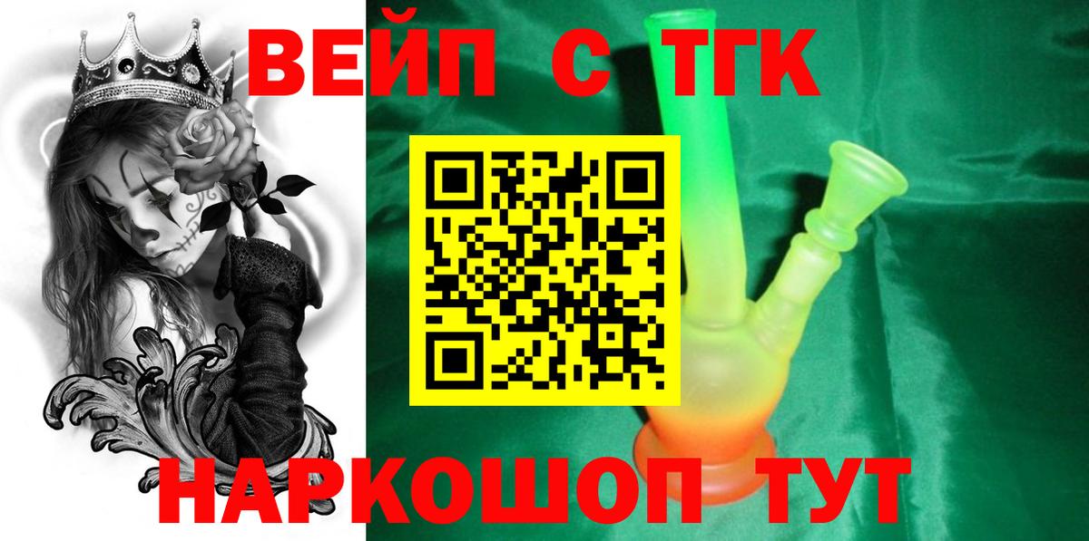 Дистиллят ТГК вейп с тгк  Вход с VPN  Керчь 