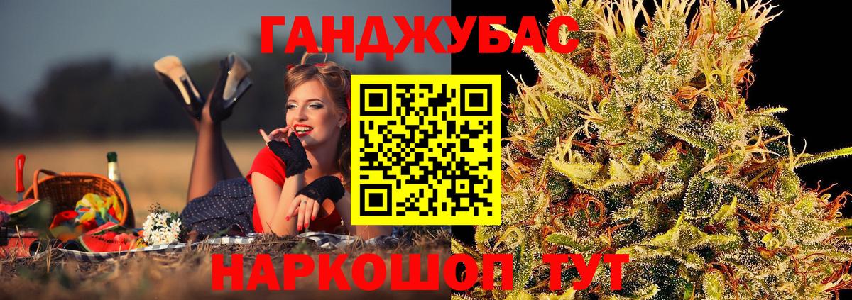 Канабис Amnesia Керчь